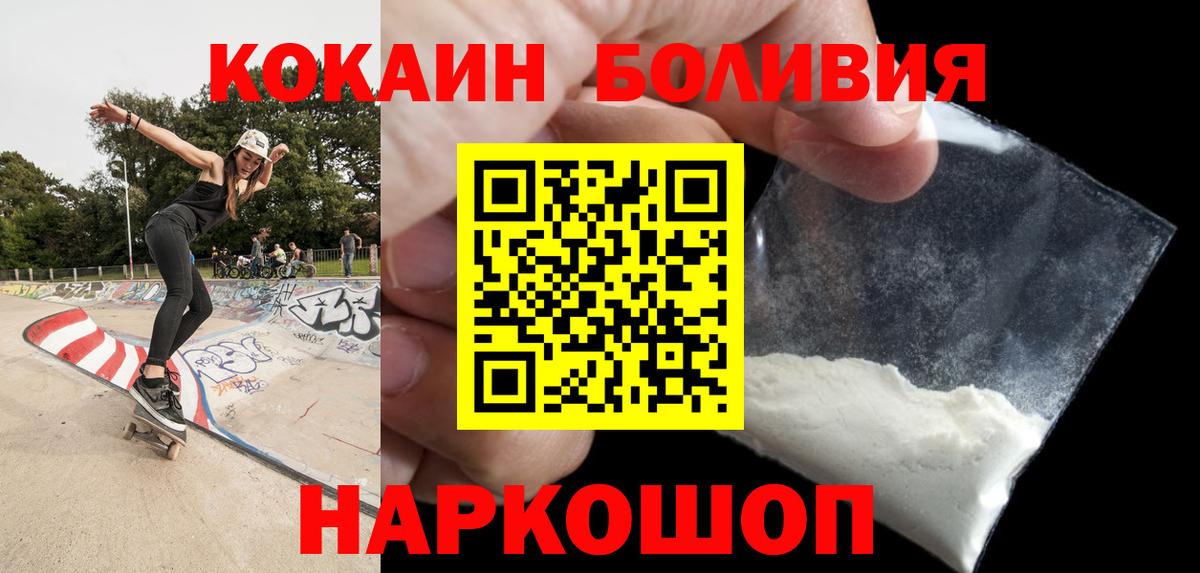COCAIN 97%  Вход с VPN  COCAIN VHQ  Джанкой 