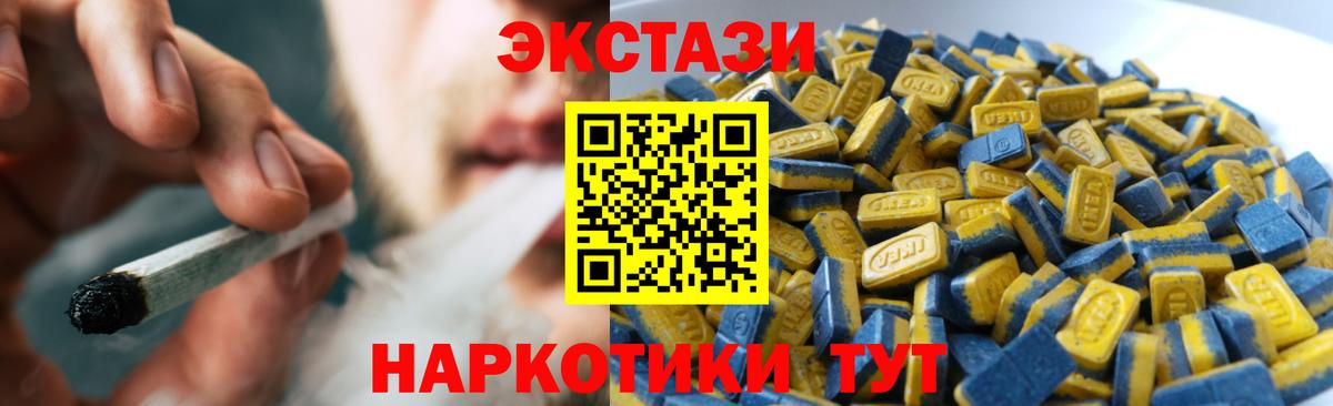 Ecstasy Cube  Вход с VPN  Джанкой  ЭКСТАЗИ 280мг 