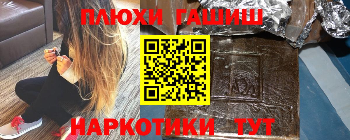 Гашиш  Вход с VPN  Гашиш Cannabis  Джанкой  ГАШИШ гашик 