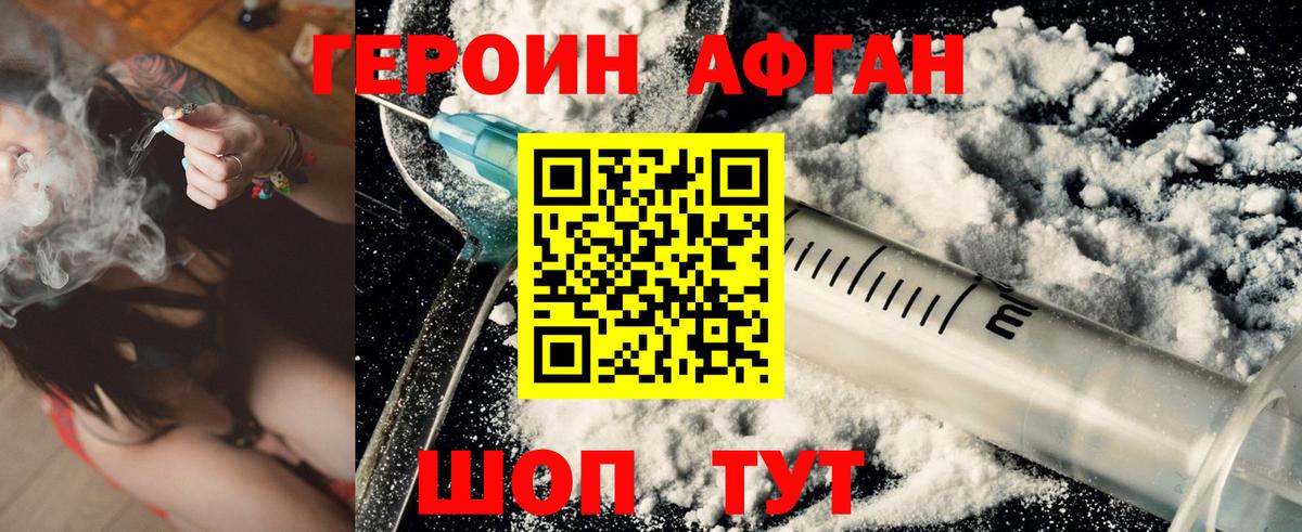 Джанкой  ГЕРОИН  Вход с VPN  Героин герыч 