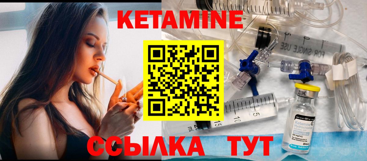 КЕТАМИН VHQ  КЕТАМИН ketamine  Джанкой  Вход с VPN 