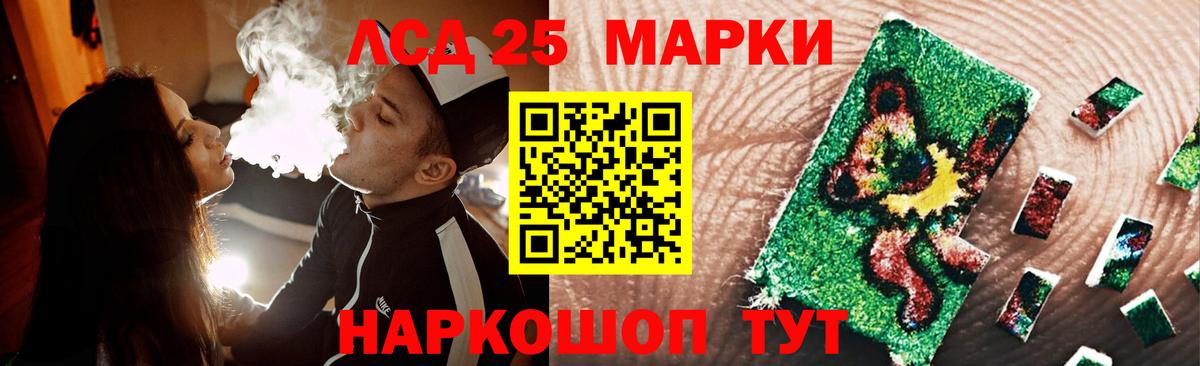 Лсд 25 экстази ecstasy  LSD-25 экстази кислота  Джанкой  гидра tor  Вход с VPN 