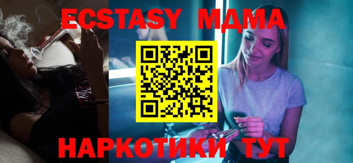 Джанкой  МДМА  МДМА кристаллы  Вход с VPN  MDMA crystal 