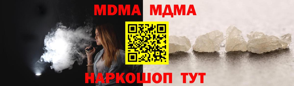 MDMA молли Джанкой