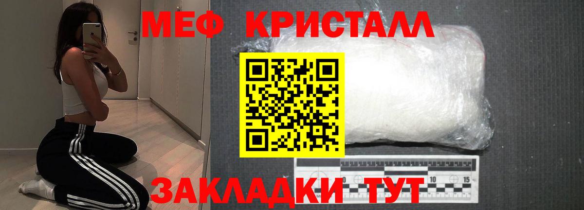 Мефедрон  Вход с VPN  Джанкой  Мефедрон  Меф mephedrone  Меф кристаллы 
