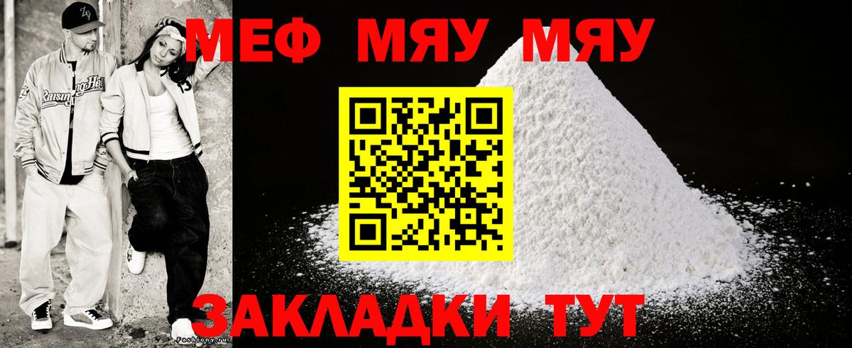 МЕФ мука Джанкой