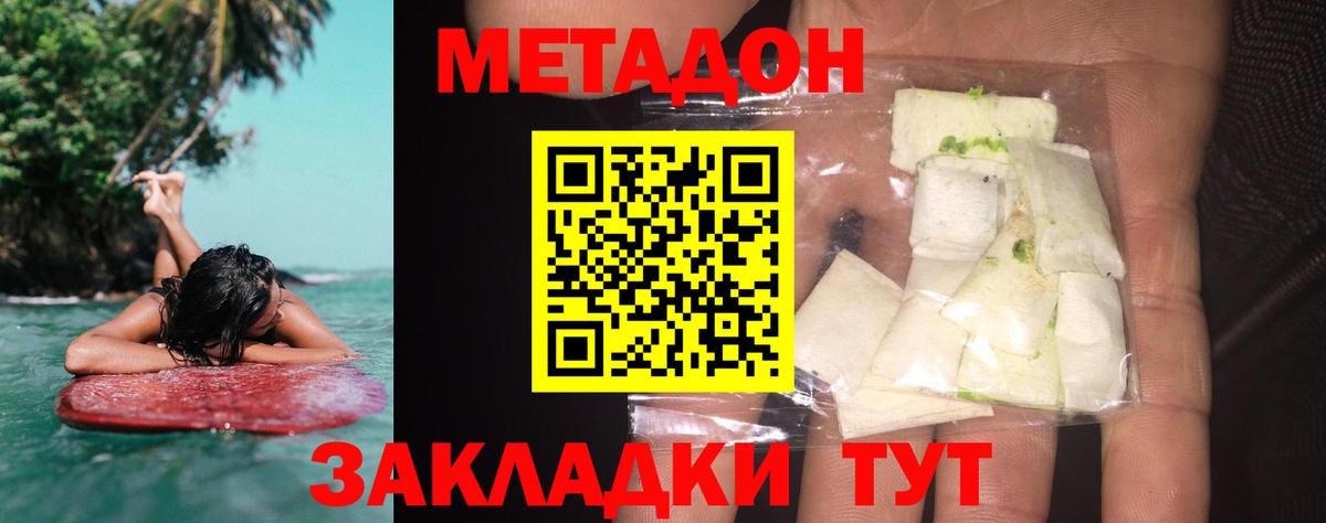Метадон VHQ Джанкой