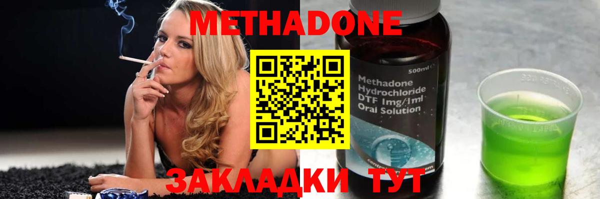 мориарти Telegram  Вход с VPN  Джанкой  МЕТАДОН мёд 
