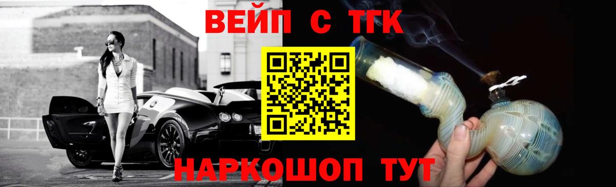 Дистиллят ТГК жижа  ТГК жижа  Вход с VPN  Джанкой 