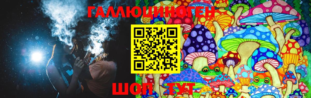 Галлюциногенные грибы Cubensis  Вход с VPN  закладки  Джанкой 
