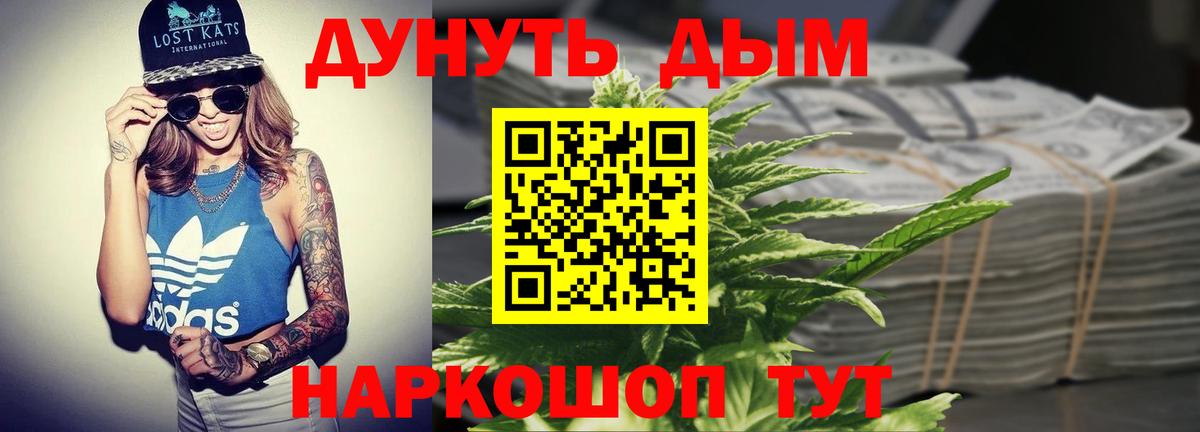 МАРИХУАНА Bruce Banner Джанкой